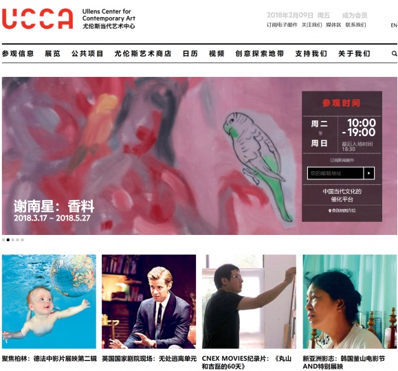 田霏宇:下一个十年,UCCA将以艺术介入世界现实 田霏宇:下一个十年,UCCA将以艺术介入世界现实