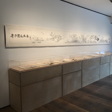 《芥子园山水卷》展览现场
