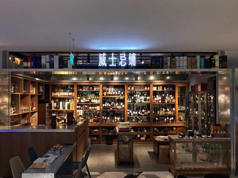 THE WHISKYPOOL 威士忌铺
THE WHISKYPOOL 威士忌铺