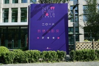 二〇一八新锐摄影奖，“中国式家庭”再获大奖
