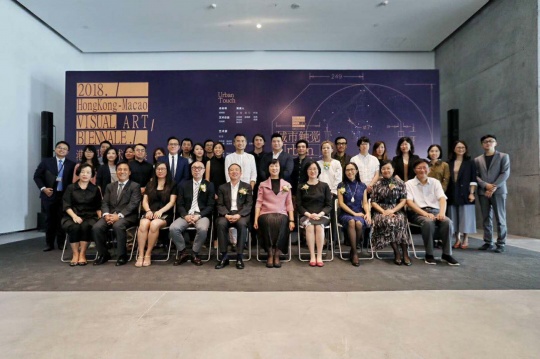 2018港澳视觉艺术双年展开幕式
2018港澳视觉艺术双年展开幕式