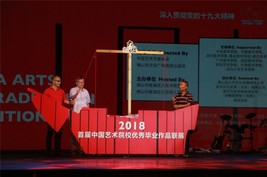 首届中国艺术院校优秀毕业作品联展  “启航”是出发也是“在路上”