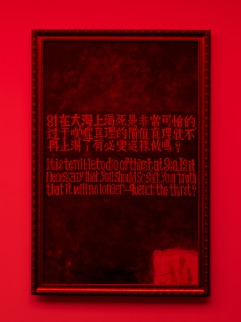 
杨福东 《尼采语录文本绘画》200×130cm 布上丙烯&nbsp;&nbsp;2018 年

© 杨福东和香格纳画廊 摄影:雷坛坛

© 林冠艺术基金会&nbsp;

