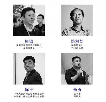 迁徙当代,九月动身 | 深圳盐田国际艺术计划第一季驻留项目启动 迁徙当代,九月动身 | 深圳盐田国际艺术计划第一季驻留项目启动