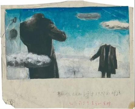 段正渠 《关于蓝色天空》  纸本水彩 9×15.9cm 1980
