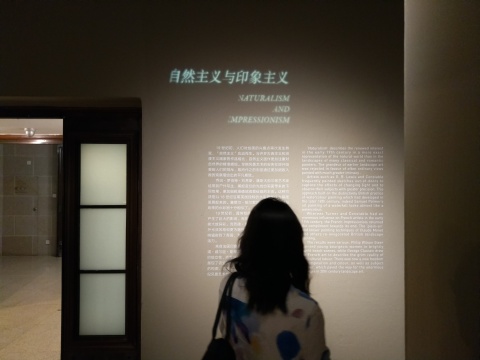 展期两个月，泰特不列颠美术馆珍藏展“心灵的风景”亮相中国美术馆