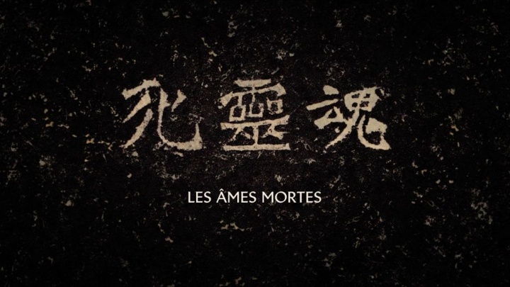 王兵《死灵魂》,2018年,图片由王兵导演提供
王兵《死灵魂》,2018年,图片由王兵导演提供