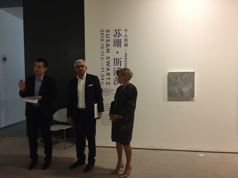 德国波恩文化与艺术基金会主席沃尔特·斯迈林（左二）、艺术家苏珊·斯沃茨（右一）