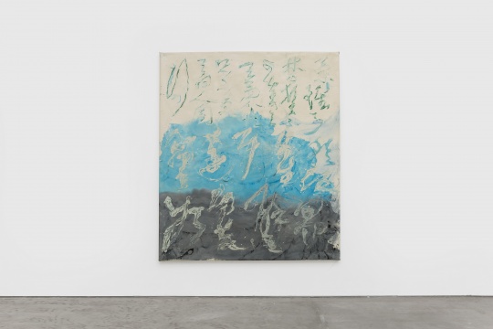 《董其昌之二》236x206cm 布面油漆 2012
《董其昌之二》236x206cm 布面油漆 2012