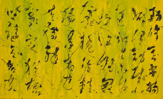 《唐代书法之三》 285x176cm 布面油漆 2012

