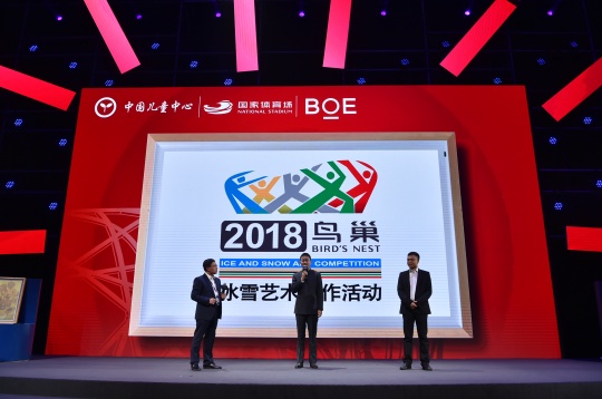“鸟巢杯”全国青少年冰雪艺术创作活动启幕
“鸟巢杯”全国青少年冰雪艺术创作活动启幕