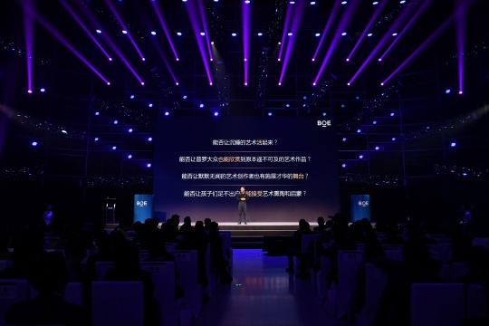 BOE画屏APP全面升级3.0
BOE画屏APP全面升级3.0