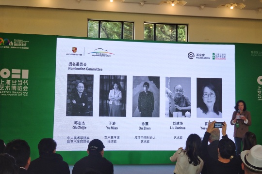 保时捷“中国青年艺术家双年评选”提名委员会成员
