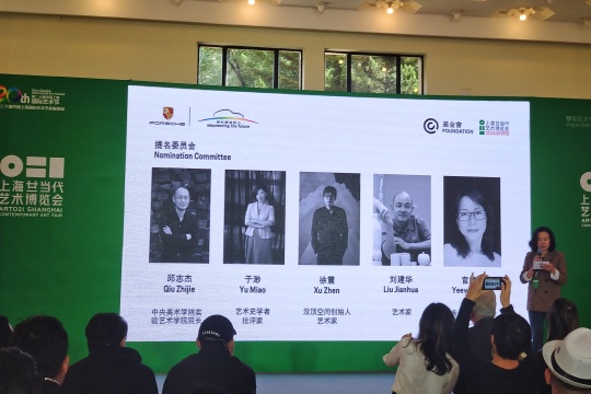 保时捷“中国青年艺术家双年评选”提名委员会成员
保时捷“中国青年艺术家双年评选”提名委员会成员