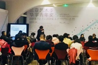 2018华宇青年奖召开新闻发布会 20位入围艺术家终将花落谁家,张培力,鲁明军,赵屹松,郝敬班,李佳,蔡影茜,刘畑,高倩彤,戴章伦,刘韡