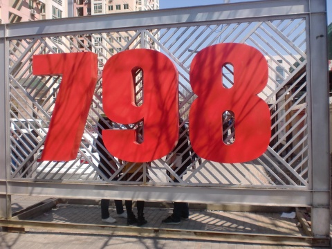 798艺术区(图片来自网络)
798艺术区(图片来自网络)
