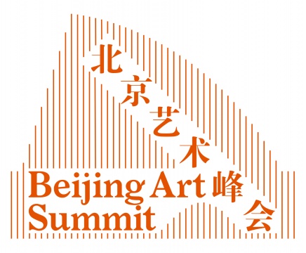 首届“北京国际艺术高峰论坛” logo
