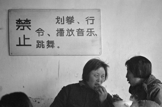 1982年冬，北京颐和园知春亭餐厅。李晓斌摄影
