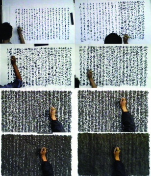邱志杰《重复书写兰亭序》 尺寸可变 水墨影像  1990-1995
