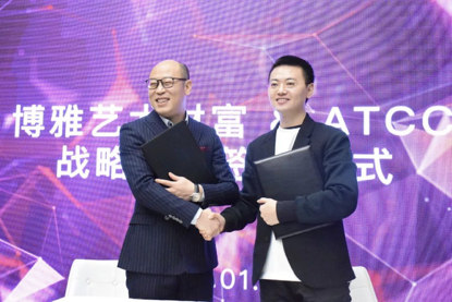 博雅艺术财富机构与ATCC艺术品溯源存证链正式签约
博雅艺术财富机构与ATCC艺术品溯源存证链正式签约