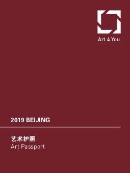 ART4YOU艺术护照封面
ART4YOU艺术护照封面