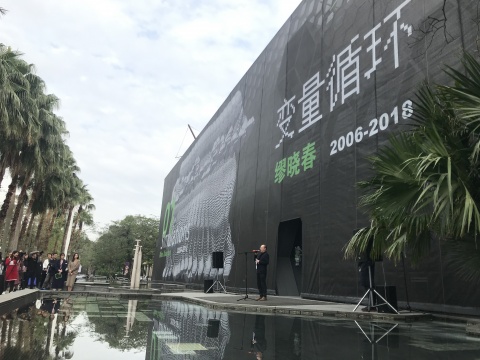 华·美术馆“01 变量循环：缪晓春 2006-2018”开幕现场
