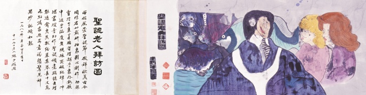 《圣诞老人拜访图》局部 45×2039cm 纸本彩墨 1981 © 香港艺术馆收藏
《圣诞老人拜访图》局部 45×2039cm 纸本彩墨 1981 © 香港艺术馆收藏