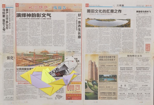 《日常的尺度1-2455409》，报纸，79.5x55cm，2014
