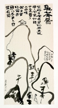 《取茶图》65×32cm 纸本水墨 2018
《取茶图》65×32cm 纸本水墨 2018