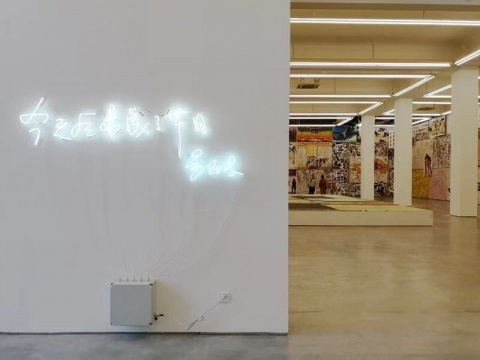 长征空间,“八五新潮”关键人物的吴山专的绘画作品,这是他观念实践的一个转变,即视绘画为一种抵抗当下倦怠综合症的补救
长征空间,“八五新潮”关键人物的吴山专的绘画作品,这是他观念实践的一个转变,即视绘画为一种抵抗当下倦怠综合症的补救