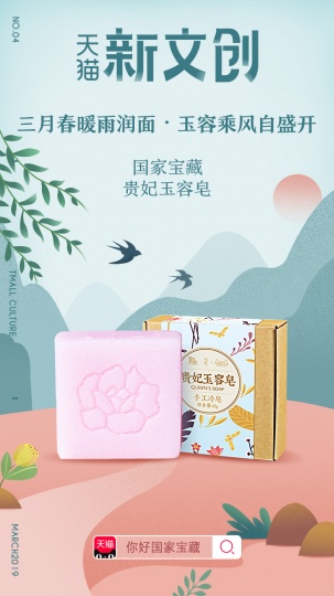 《国家宝藏》携手天猫新文创再发新品 引领国风新潮流 《国家宝藏》携手天猫新文创再发新品 引领国风新潮流