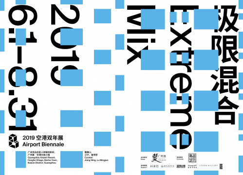 2019空港双年展“极限混合”,文旅小镇+双年展会有什么不一样 2019空港双年展“极限混合”,文旅小镇+双年展会有什么不一样