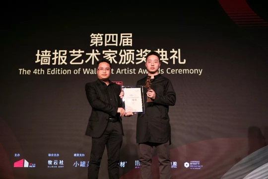 墙报艺术家项目战略合作伙伴,小罐茶品牌代表梅江为王智一颁奖
墙报艺术家项目战略合作伙伴,小罐茶品牌代表梅江为王智一颁奖