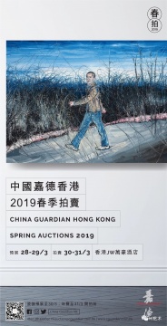 香港预展海报

