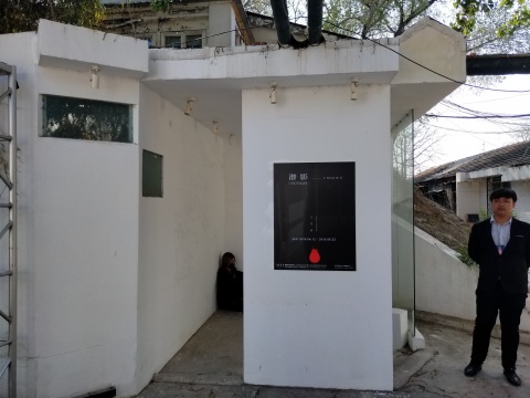 王功新“重回地下”,“潜影”掩体空间 王功新“重回地下”,“潜影”掩体空间
