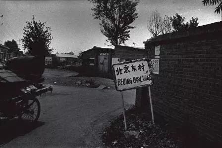 东村入口,荣荣摄
东村入口,荣荣摄