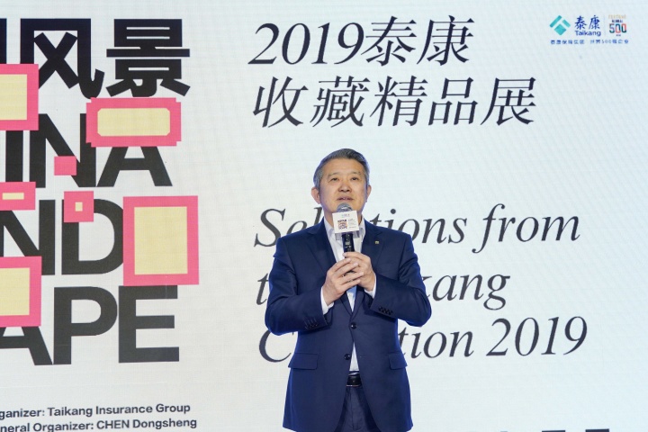 这家管理着1万多亿资产的企业,能否收藏中国当代艺术的未来? 这家管理着1万多亿资产的企业,能否收藏中国当代艺术的未来?