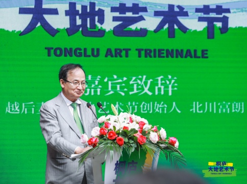 桐庐大地艺术节总策展人综合总监北川富朗致辞
桐庐大地艺术节总策展人综合总监北川富朗致辞