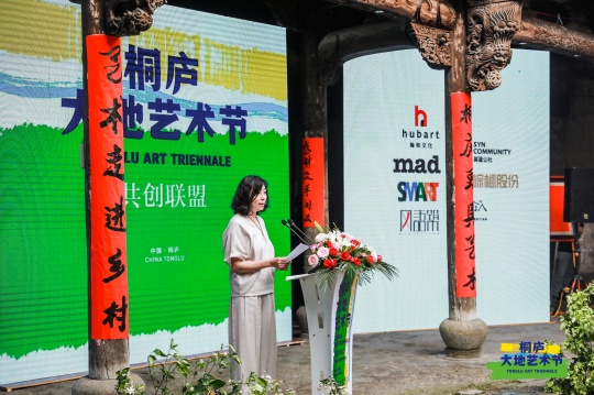 大地艺术节中国项目发起人孙倩致辞
大地艺术节中国项目发起人孙倩致辞