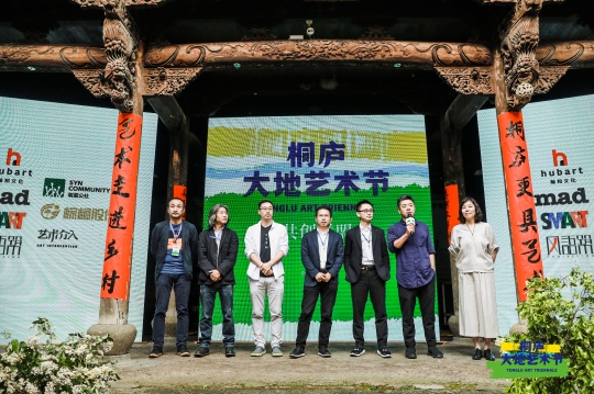 桐庐大地艺术节共创联盟发起成立
桐庐大地艺术节共创联盟发起成立
