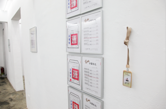 蔡国杰,〈半田驻香港荷李活道项目(珠海南福地产公司:靠山.公园豪宅)〉,2019。图/伊通公园 IT PARK 提供
蔡国杰,〈半田驻香港荷李活道项目(珠海南福地产公司:靠山.公园豪宅)〉,2019。图/伊通公园 IT PARK 提供
