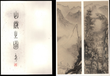 柴一茗，《山海之图》 11×33cm×26 宣纸、水墨册页 2019
