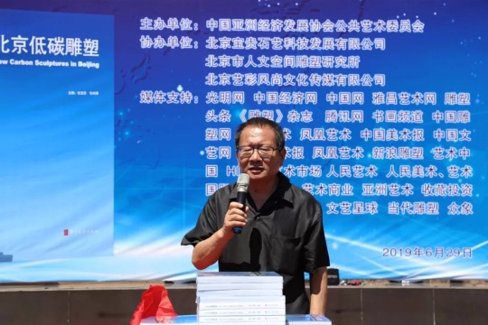北京宝贵石艺科技有限公司董事长张宝贵
北京宝贵石艺科技有限公司董事长张宝贵