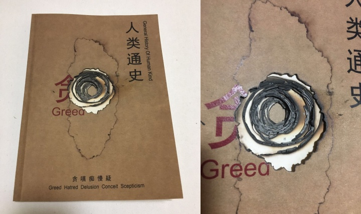 张俊民《书:人类通史》18.4×25.2×1.2cm×5 纸质 2018
张俊民《书:人类通史》18.4×25.2×1.2cm×5 纸质 2018