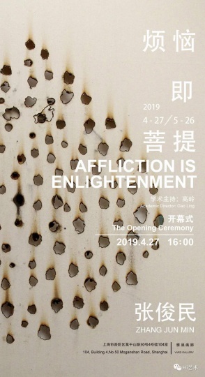 他以燃烧的艾条为画笔,在画布上烧出不可控的世界 他以燃烧的艾条为画笔,在画布上烧出不可控的世界