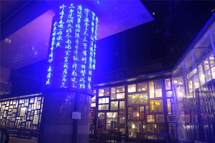 “农林共舞台”展览现场,黄礼孩的《竹丝岗记》用诗歌为社区生活增添诗意
“农林共舞台”展览现场,黄礼孩的《竹丝岗记》用诗歌为社区生活增添诗意