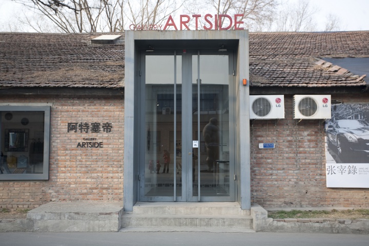 来自韩国的阿特塞帝画廊于2007年进入北京，2011年11月撤出
