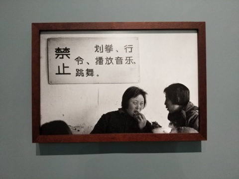 1982 年冬，北京颐和园知春亭餐厅。摄影：李晓斌
