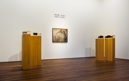 詹姆斯·特瑞尔火山系列作品，松美术馆展厅
