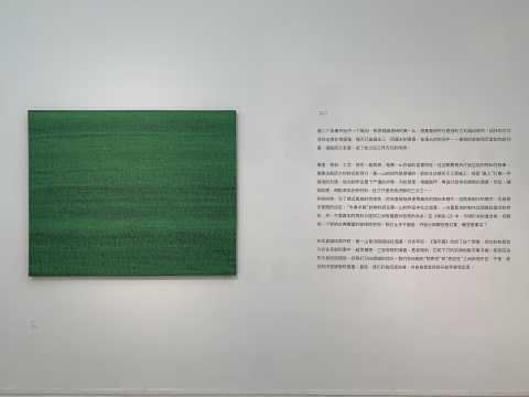 《草地》 120×150cm 布面丙烯 2010
